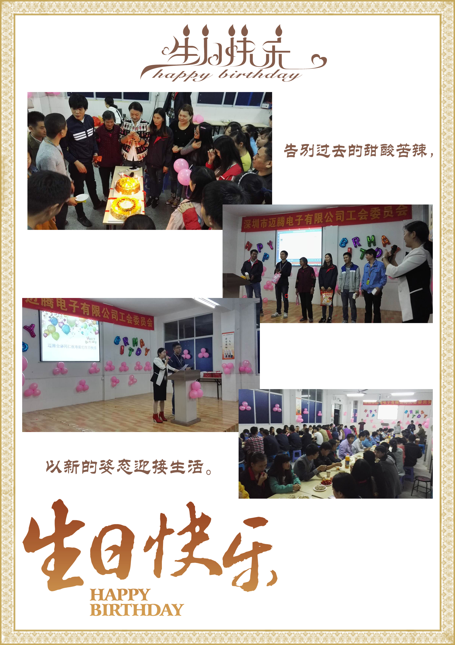 金年会同心，反诈同行